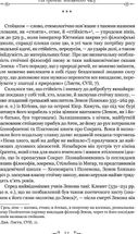 Сенека. Про стійкість мудреця. Діалоги. Зображення №9