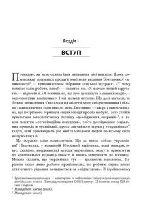 Як подолати кризу управління. Image №3