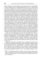 Як подолати кризу управління. Image №4