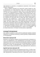 Як подолати кризу управління. Image №5