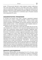 Як подолати кризу управління. Image №7