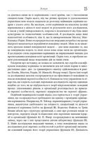 Як подолати кризу управління. Image №9