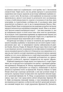 Як подолати кризу управління. Image №9