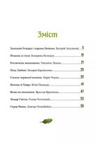 Героїчні казки. Image №3