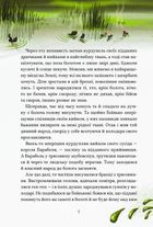 Героїчні казки. Image №6