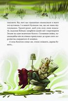 Героїчні казки. Image №7