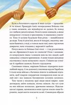 Героїчні казки. Image №8