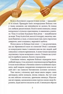 Героїчні казки. Image №8