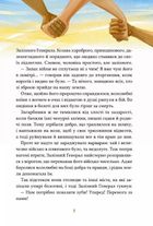 Героїчні казки. Image №9