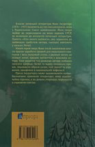 Літо юного наймита. Зображення №2