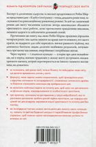 Клуб п'ятої ранку. Візьміть під контроль свій ранок, покращте своє життя. Зображення №1