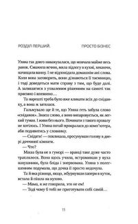 Перехід. Image №3