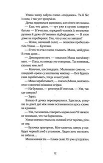 Перехід. Image №4