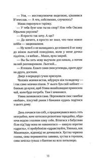 Перехід. Image №5