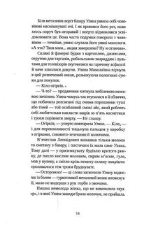 Перехід. Image №6