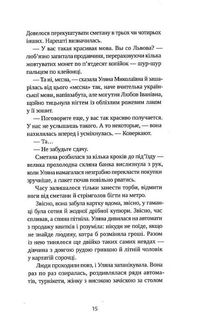 Перехід. Image №7