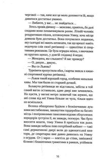 Перехід. Image №8