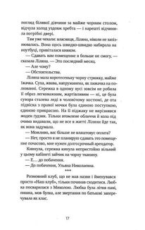 Перехід. Image №9