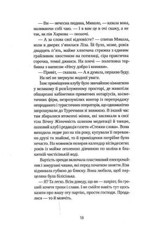 Перехід. Image №10