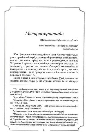 Повне зібрання прозових творів. Книга 1 — фото 5
