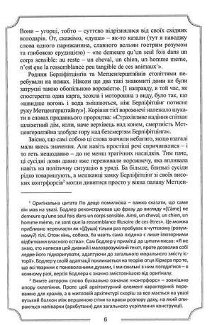 Повне зібрання прозових творів. Книга 1 — фото 6