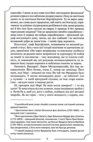 Повне зібрання прозових творів. Книга 1 — фото 7