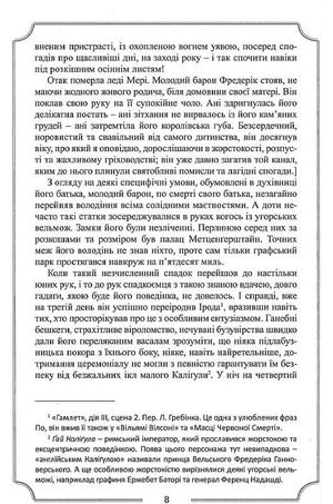 Повне зібрання прозових творів. Книга 1 — фото 8