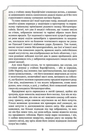 Повне зібрання прозових творів. Книга 1 — фото 9