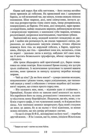 Повне зібрання прозових творів. Книга 1 — фото 10