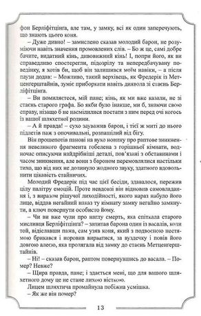 Повне зібрання прозових творів. Книга 1 — фото 12