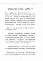 Полюби себе. Як підвищити самооцінку та прийняти себе. Image №3