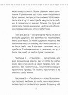 Полюби себе. Як підвищити самооцінку та прийняти себе. Image №4