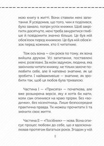 Полюби себе. Як підвищити самооцінку та прийняти себе. Image №4