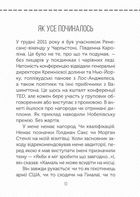 Полюби себе. Як підвищити самооцінку та прийняти себе. Image №7