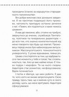 Полюби себе. Як підвищити самооцінку та прийняти себе. Image №8