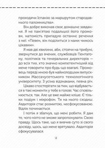 Полюби себе. Як підвищити самооцінку та прийняти себе. Image №8