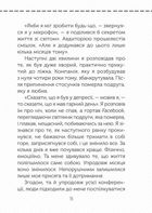 Полюби себе. Як підвищити самооцінку та прийняти себе. Image №9