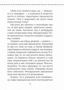 Полюби себе. Як підвищити самооцінку та прийняти себе. Image №9