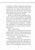 Полюби себе. Як підвищити самооцінку та прийняти себе. Image №10