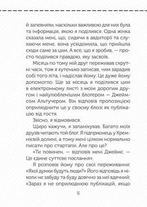 Полюби себе. Як підвищити самооцінку та прийняти себе. Image №10