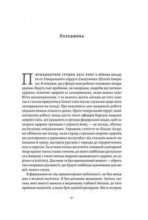 Самотність. Сила людських стосунків. Image №4