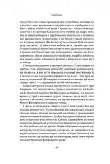 Самотність. Сила людських стосунків. Image №5