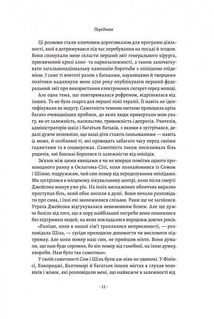 Самотність. Сила людських стосунків. Image №6