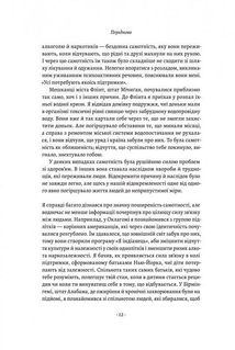 Самотність. Сила людських стосунків. Image №7