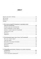 Стратегії кризових комунікацій. Image №4