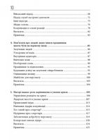 Стратегії кризових комунікацій. Image №5