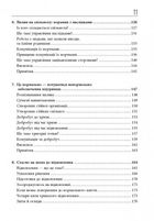 Стратегії кризових комунікацій. Image №6