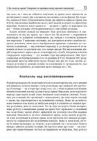 Стратегії кризових комунікацій. Image №9