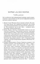 Таємнича історія Біллі Міллігана. Книга 1. Зображення №3