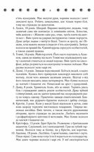 Таємнича історія Біллі Міллігана. Книга 1. Зображення №4
